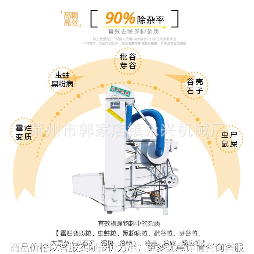 JXJ102比重精选机，小麦大豆种子粮食筛选精选除杂设备