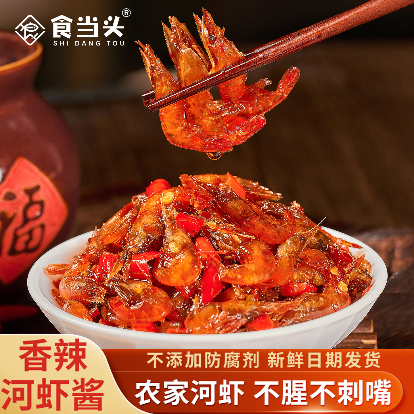 拌饭虾米酱江西特产香辣河虾酱小虾米新鲜虾籽拌饭拌面辣椒酱开胃