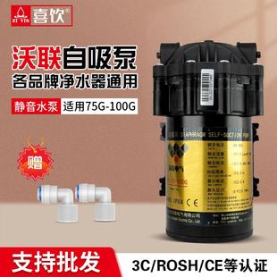 沃联净水器水泵增压自吸泵厨房直饮水膈膜膈膜泵24V静音泵 三角洲