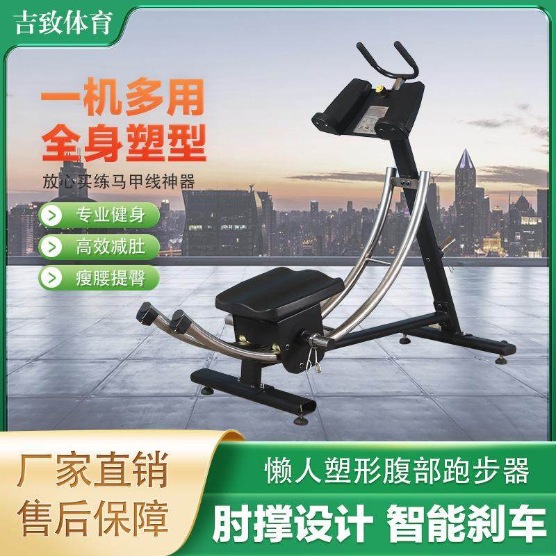 商用卷腹机美腰机健身房用健腹肌加厚不锈钢管壁商用健腹机