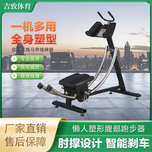商用卷腹机美腰机健身房用健腹肌加厚不锈钢管壁商用健腹机