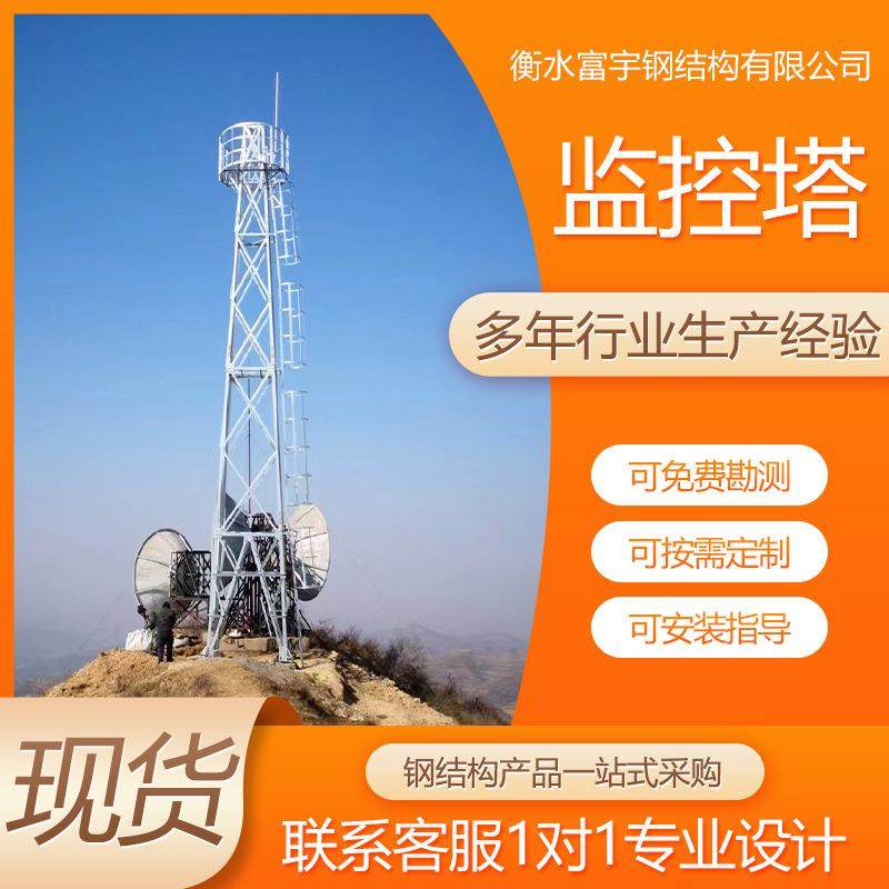 化工油田监控塔公园装饰热镀锌监控塔森林防火铁塔林区监控塔,户外/登山/野营/旅行用品,遮阳篷/雨篷/车篷/广告篷,淘宝优惠券,粉丝福利购,淘宝优惠卷