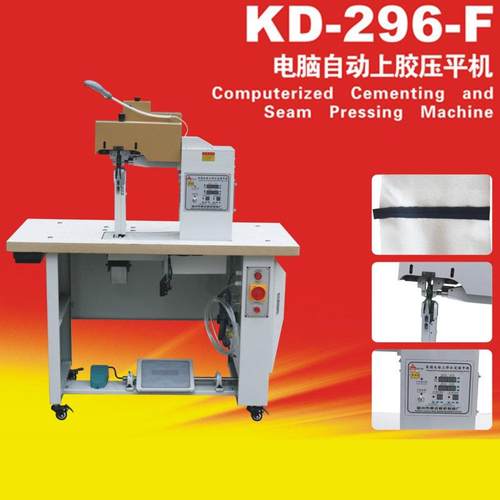 康达KD-296-F锤平机炬旺电脑自动分边鞋口鞋面自动上胶压平机