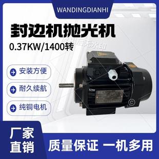 台州市万鼎电机科技有限公司三相电机三相台式 抛光机0.37W