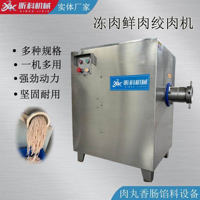 绞肉机肉制品加工设备加工猪肉丸牛丸香肠红肠等产品,清洗/食品/商业设备,其他食品加工设备,淘宝优惠券,粉丝福利购,淘宝优惠卷