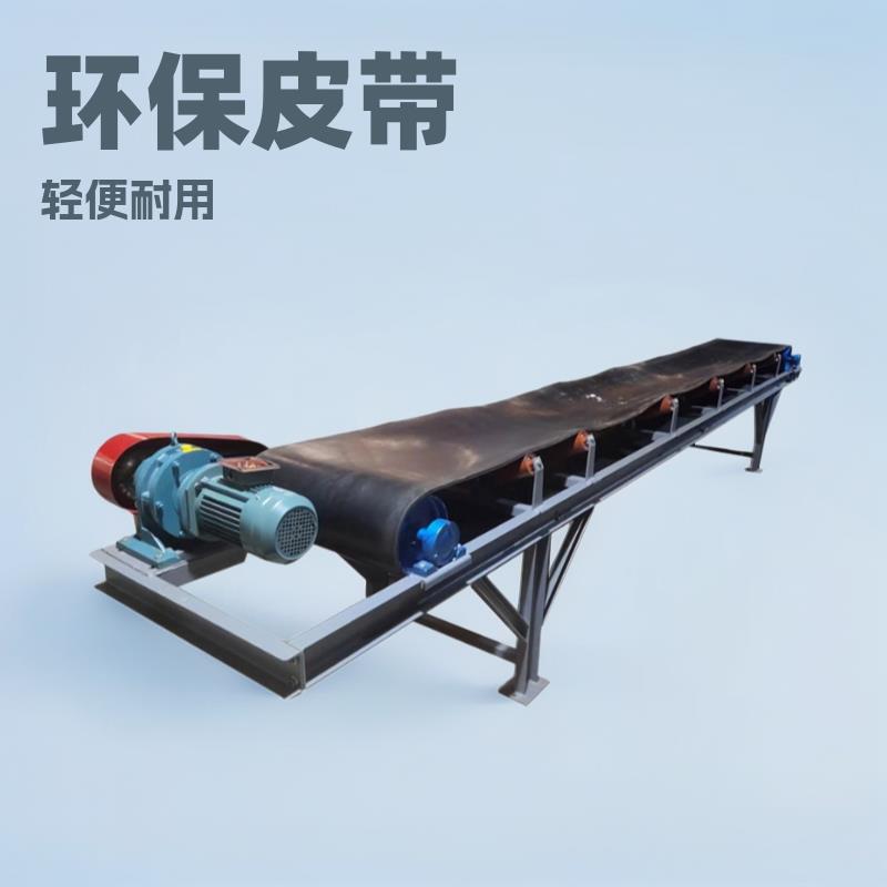 厂家供应输送机物流运输平形皮带输送机大倾角皮带输送机