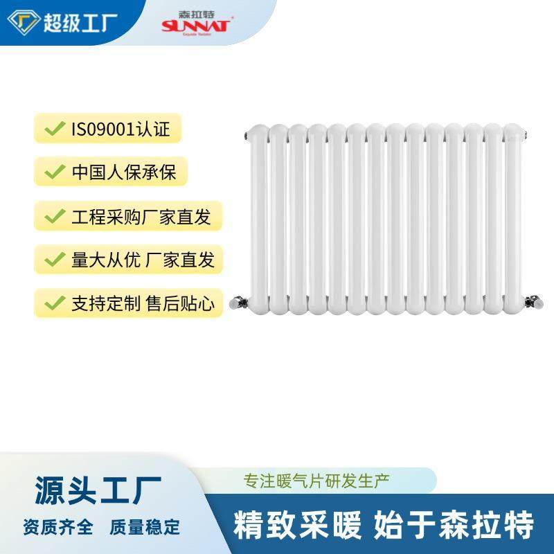 钢制暖气片水暖散热器家用散热器集体供暖取暖器厂家
