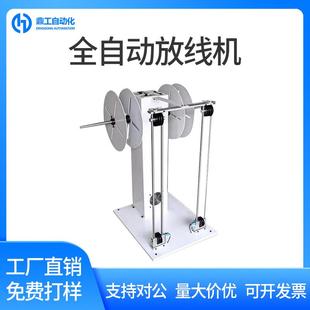 级变速放线机卷线盘裁线感应送线器自动送线架自动剥线机 包邮