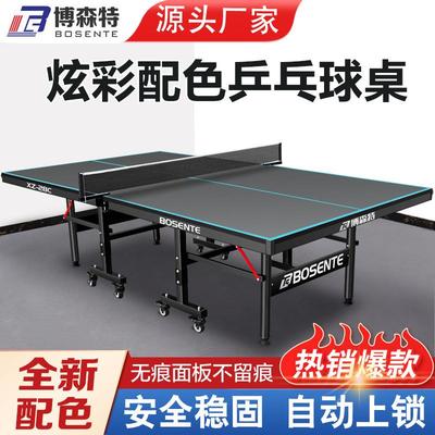 室内乒乓球桌可折叠标准球桌可移动乒乓球台室内家用乒乓球台桌子