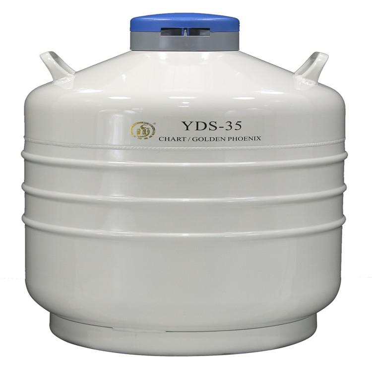 厂家直发贮存型液氮生物容器（大）YDS-35