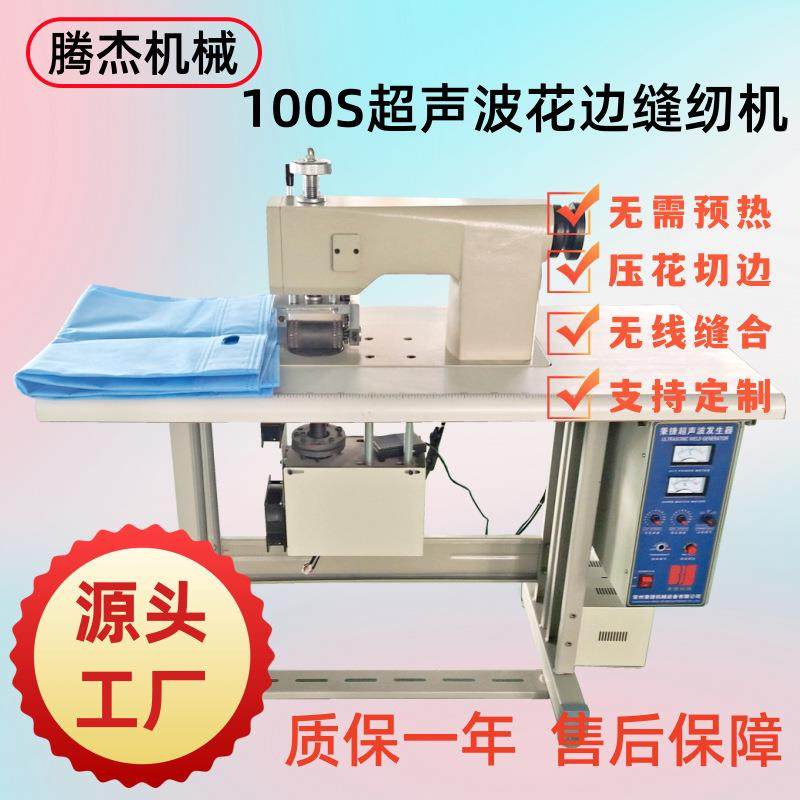 常州100mm鞋花服饰超声波布料压花机超声波花边缝纫机设备,文具电教/文化用品/商务用品,压花器,淘宝优惠券,粉丝福利购,淘宝优惠卷