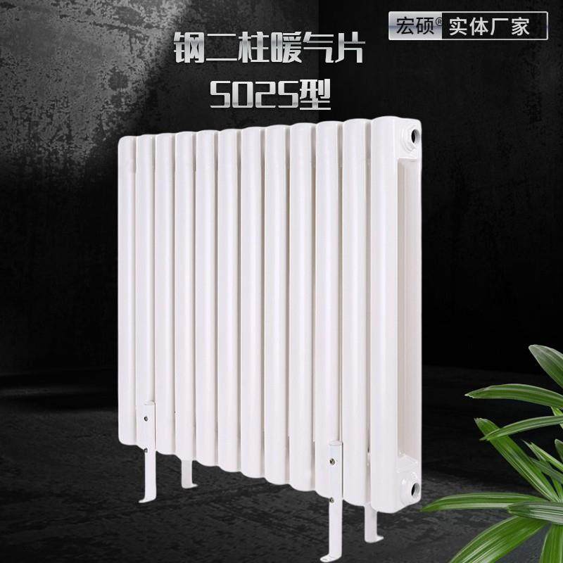 暖气片家用钢制二柱水暖散热器散热片壁挂式集中供暖天然气炉取暖