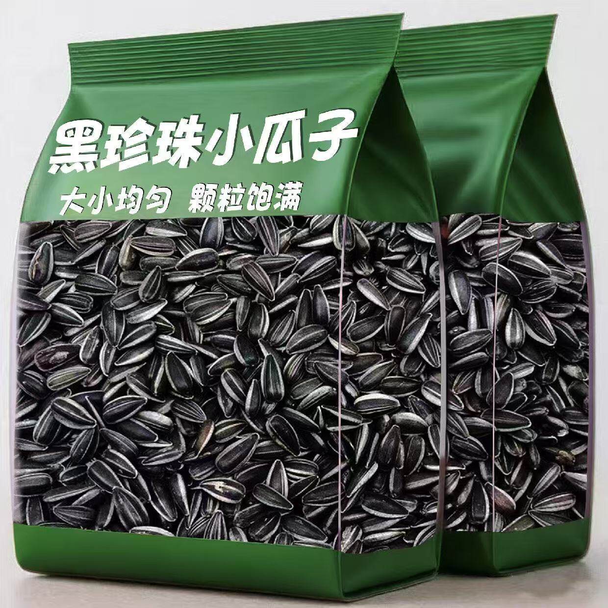 【净重】内蒙黑珍珠油葵瓜子葵花籽小油葵原味五香零食炒货批发