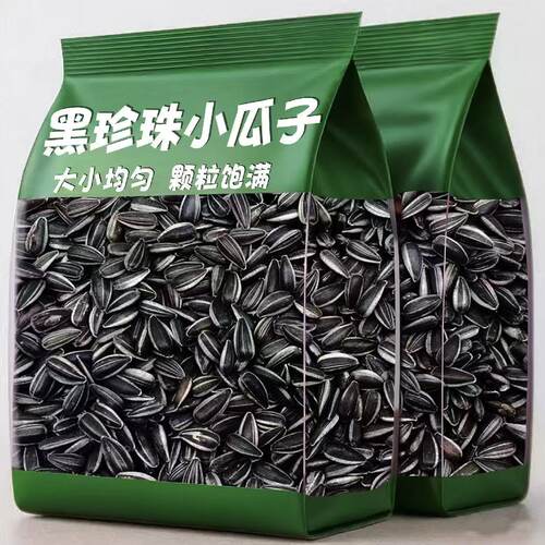 【净重】内蒙黑珍珠油葵瓜子葵花籽小油葵原味五香零食炒货批发