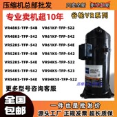 TFP VR94KS 542 谷轮5匹压缩机VR48KS 61KF 54E 522 VR52