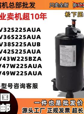 全新松下2P3P空气能压缩机2V32S225AUA 2V36S225BUA 2V47W385AUA