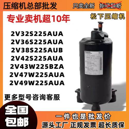 全新松下2P/3P压缩机高质量