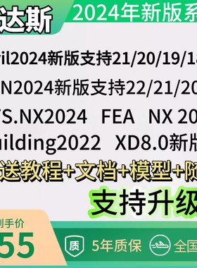 迈达斯midas civil2024加密狗gen2024迈达斯加密狗GTS NX2022fea