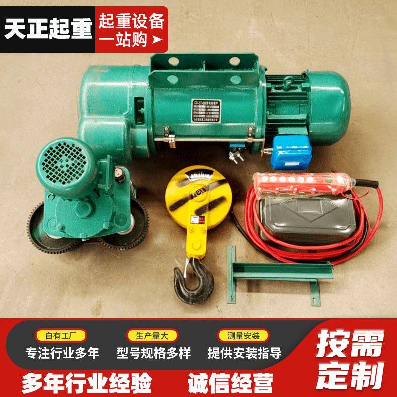 钢丝绳电动葫芦厂家1吨2吨CD1电动葫芦天车龙门吊吨5吨电葫芦