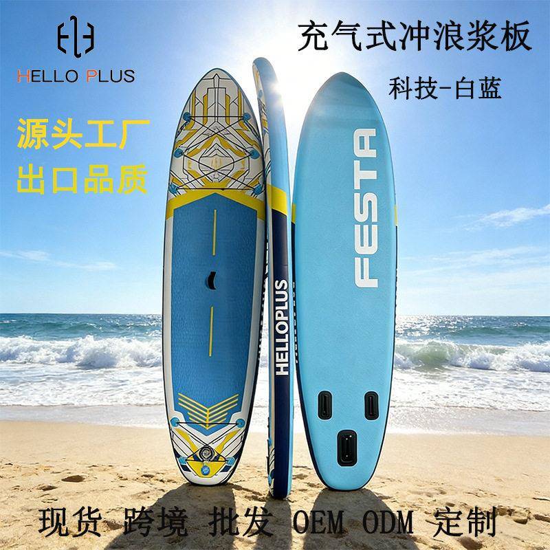 冲浪板surfboard桨板钓鱼桨板竞速巡航划水板滑板户外sup浆板