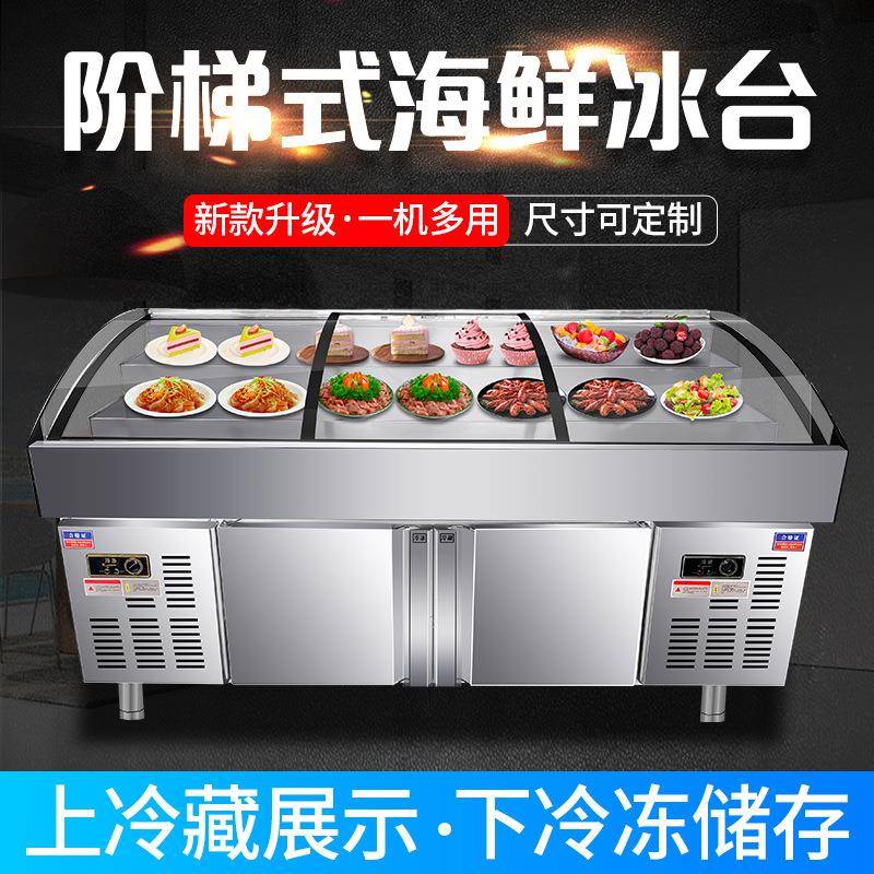 不锈钢海鲜冰台水果捞冰台超市冰鲜台冷冻冰柜冷藏展示柜点菜柜