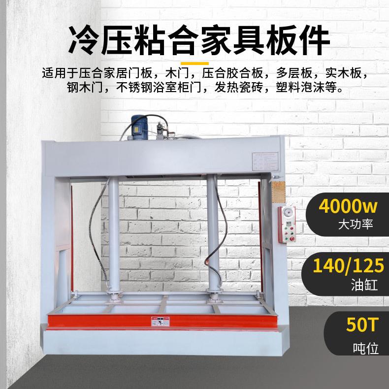木工机械冷压机各类木工门子铝合金门子航模机翼等轻木定型机