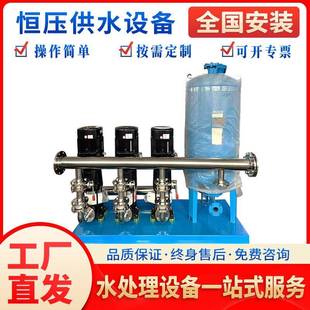 无负压恒压变频供水设备二次加压生活给水系统全套带不锈钢稳压罐