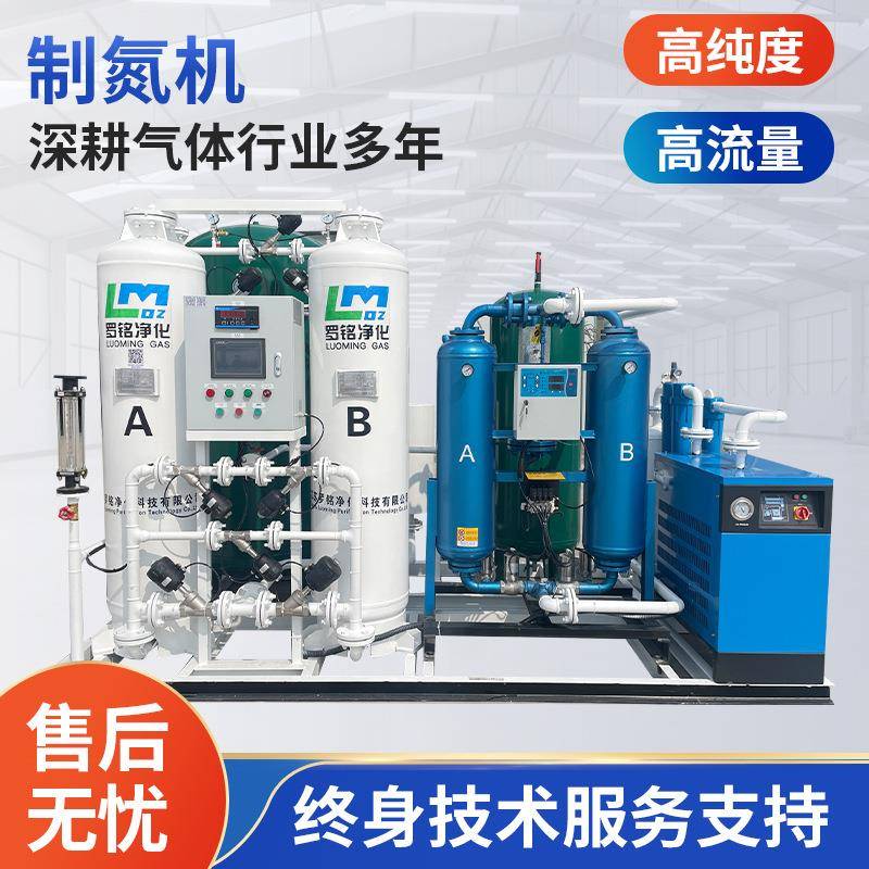 激光切割制氮机99.9995高纯氮气发生器油田煤矿井上防爆制氮机