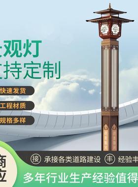 复古中式3米4米户外景观灯小区铝型材方形庭院灯园林公园led路灯