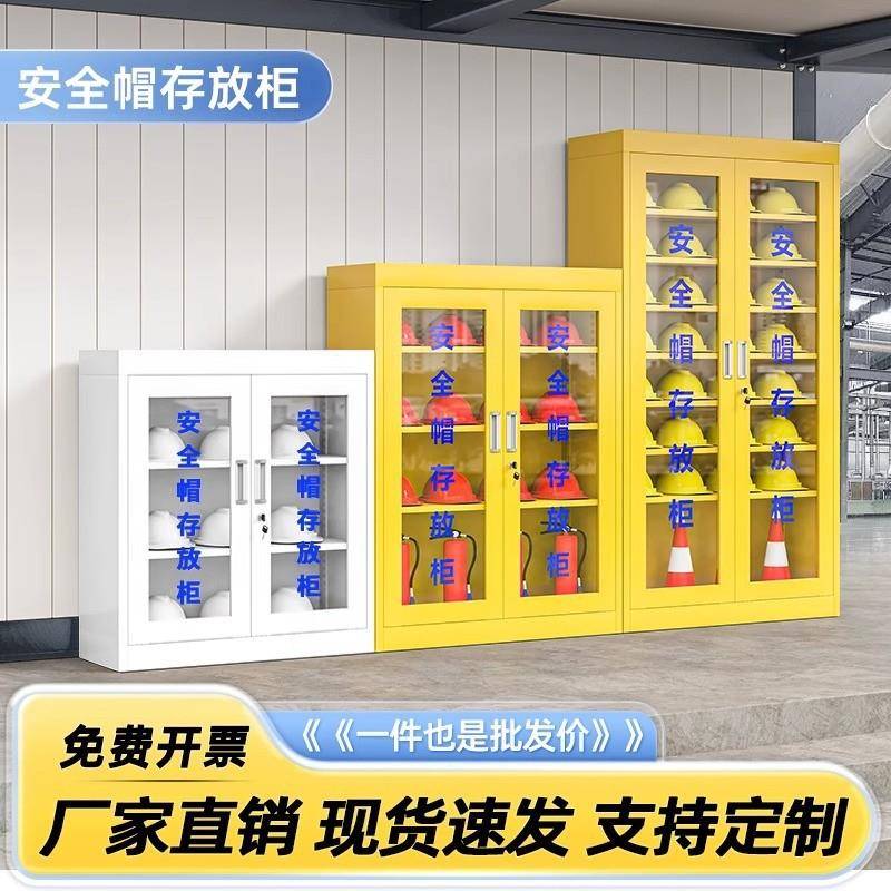 安全帽存放柜带锁车间帽子收纳柜工地头盔摆放矿工帽储存柜