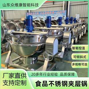 全自动电加热凉粉熬制锅盐焗鸡卤花生卤煮锅中药熬煮锅