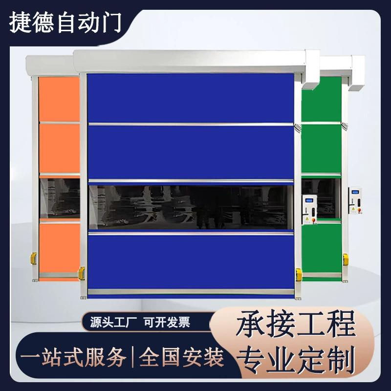 PVC快速卷帘门净化车间自动升降感应卷闸门工业防尘透明软快速门