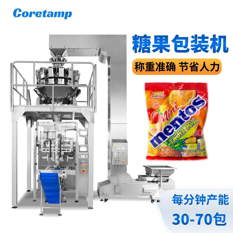 糖果入袋包装机小包零食装大袋定量封口机全自动颗粒包装设备