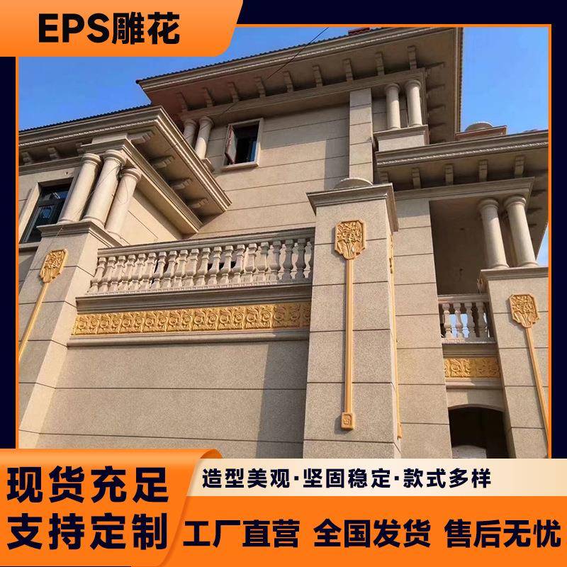 EPS雕花欧式外墙造型三角形门头装饰浮雕饰花花角花贴花厂家供应