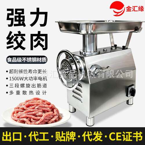 厂家不锈钢大功率家用商用多功能电动灌肠碎肉打肉机商用绞肉机