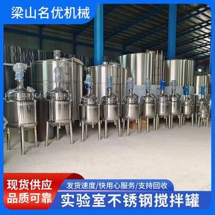 九成新双层液体搅拌桶不锈钢电加热搅拌罐304不锈钢实验室搅拌罐