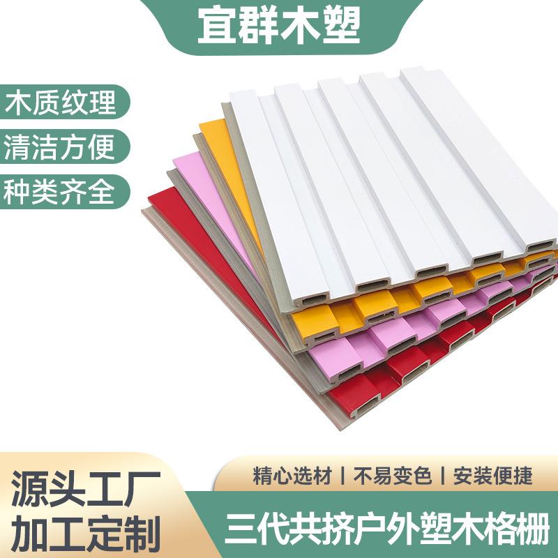 ASA共挤户外格栅木塑长城板外墙户外店铺门头广告牌装饰板护墙板