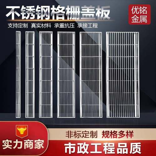 厂家供应不锈钢格栅304不锈钢雨水篦子道路排水沟网格板异形格栅