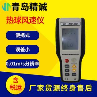 风速仪热式 风速仪 风速仪QDF 6低风速测量仪即测即显风速计热敏式