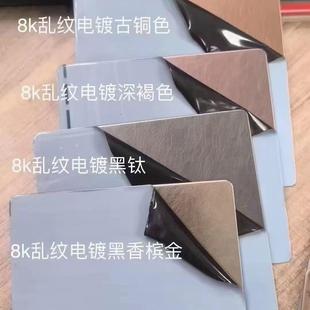 厂家销售彩色板304不锈钢8K镜面乱纹彩板无指纹彩色不锈钢板