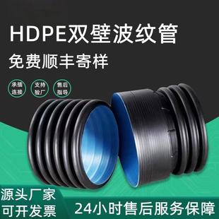 厂家供应hdpe双壁波纹管300sn8波纹管黑色排污管国标包检测波纹管