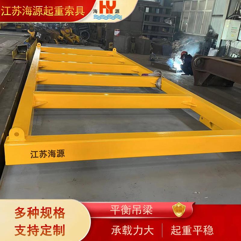 定制平衡梁吊具吊装横梁起重吊梁支撑梁承载强多种规格支持定制