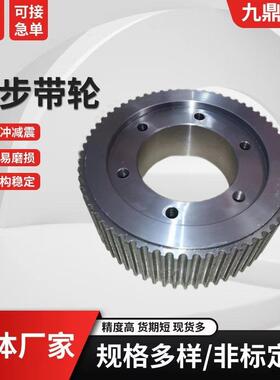 同步轮3m5m8m铝合金皮带轮套装传动45号钢国标