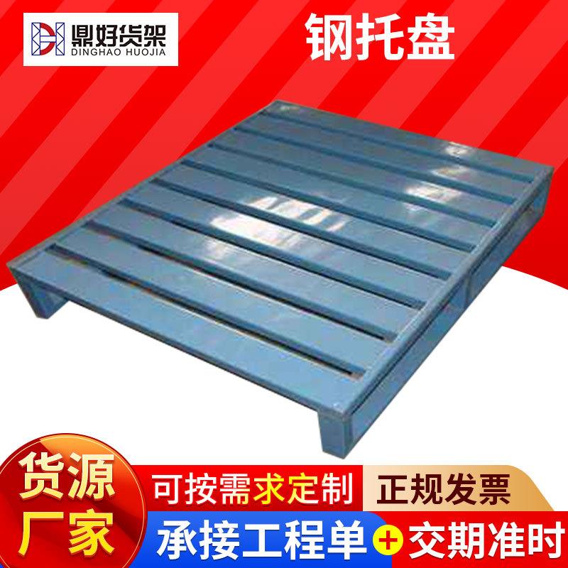 钢制叉车托盘供应厂家货架铁托盘四面金属托盘仓储设备五金配件