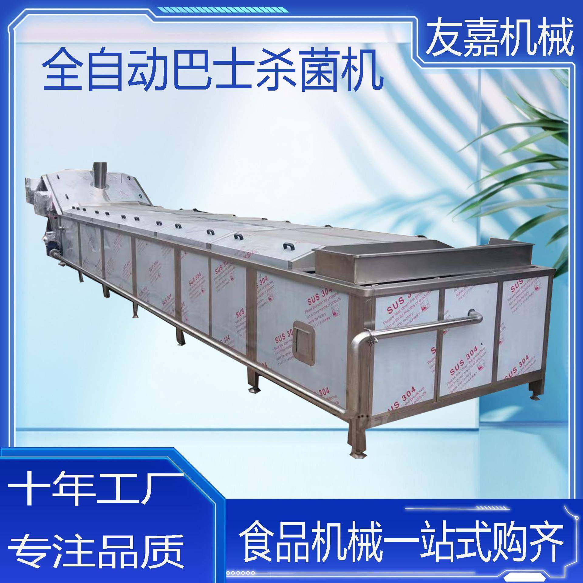 软包装杀菌机水果罐头制品杀菌冷却线叶类菜土豆丝竹笋银耳漂烫机,厨房电器,其他商用厨电,淘宝优惠券,粉丝福利购,淘宝优惠卷