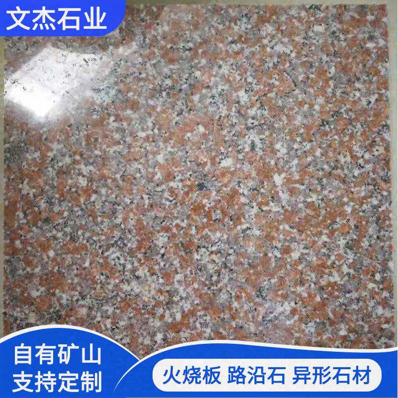 花岗岩五莲红光板浅红色毛光面大板山东虾红工程建筑石材地铺石