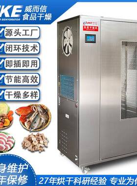 芒果烘干机农产品烘干脱水高温空气干燥烘干水果WRH-100T
