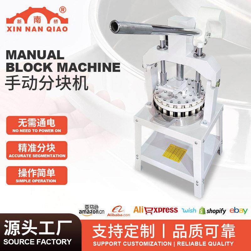 大型立式手动分块机面团分块剂子机面包房包子商用面团连续分割机