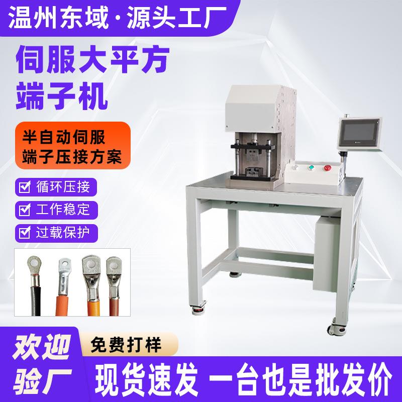 0T全伺服端子机铜鼻子线缆端子铆压新能源大平方六边形免换压接