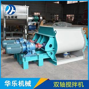 双轴灌浆料混合机水包砂搅拌机颗粒搅拌机液体搅拌机